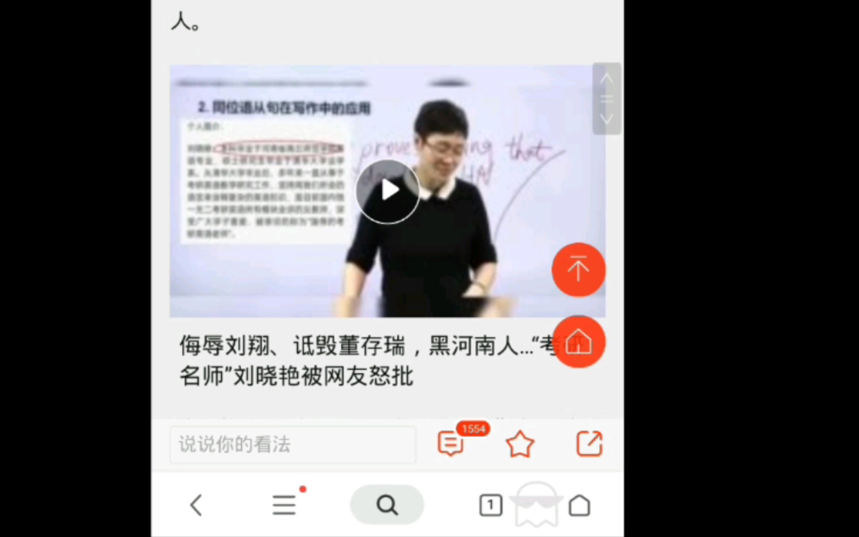 新浪新闻报道小丑刘晓艳哔哩哔哩bilibili