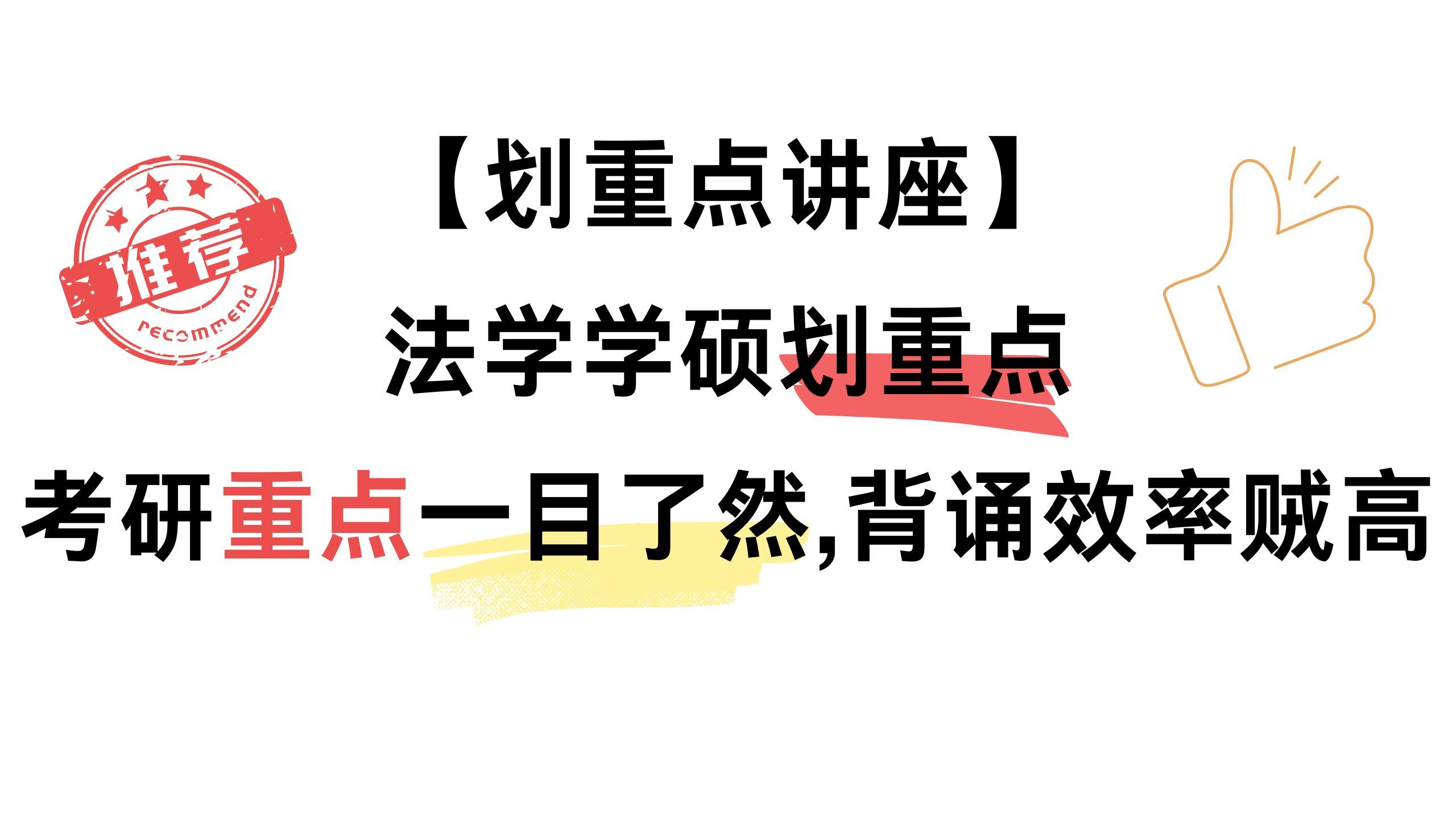 2021法学考研学硕的简单介绍 2021法学考研学硕的简单

先容
《法学考研学硕考什么》 考研培训