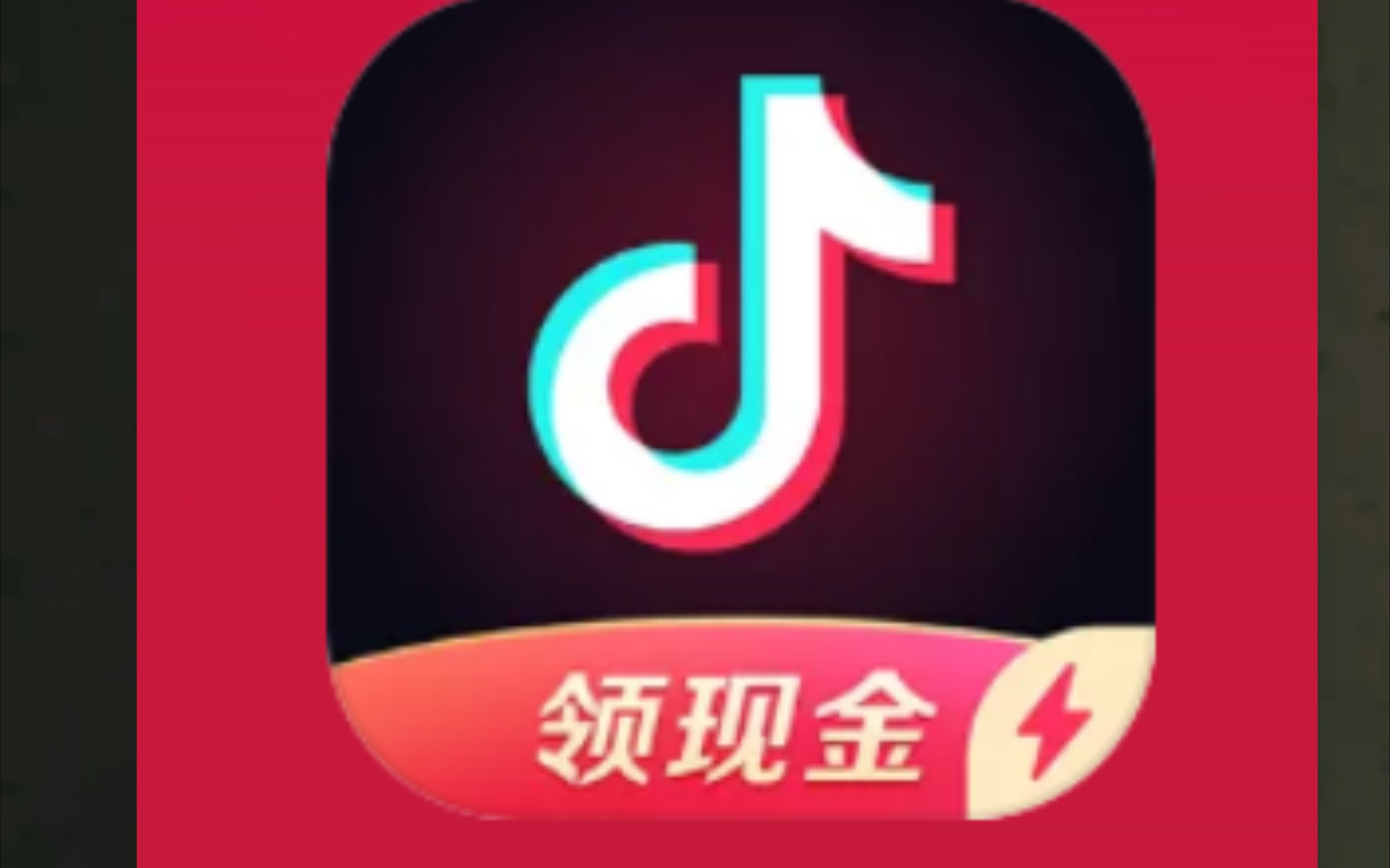 抖音极速版项目破解无限注册技术破频繁点赞关注项目短视频矩阵