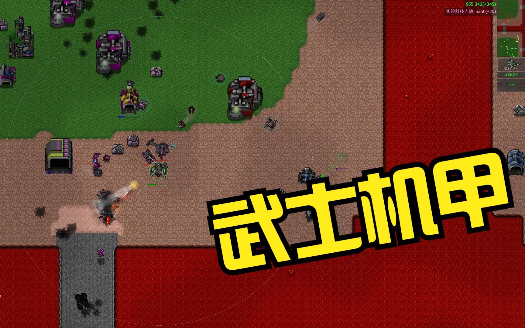 铁锈战争ek模组07:武士机甲,手持大刀直接砍!