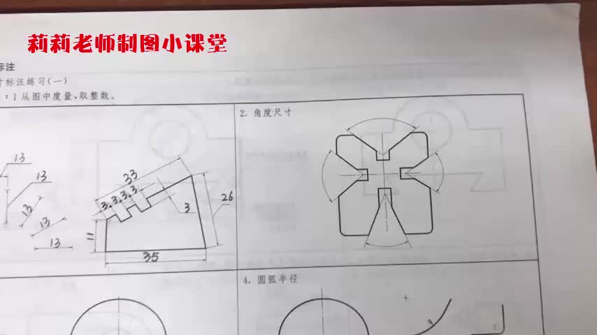 角度的标注哔哩哔哩bilibili