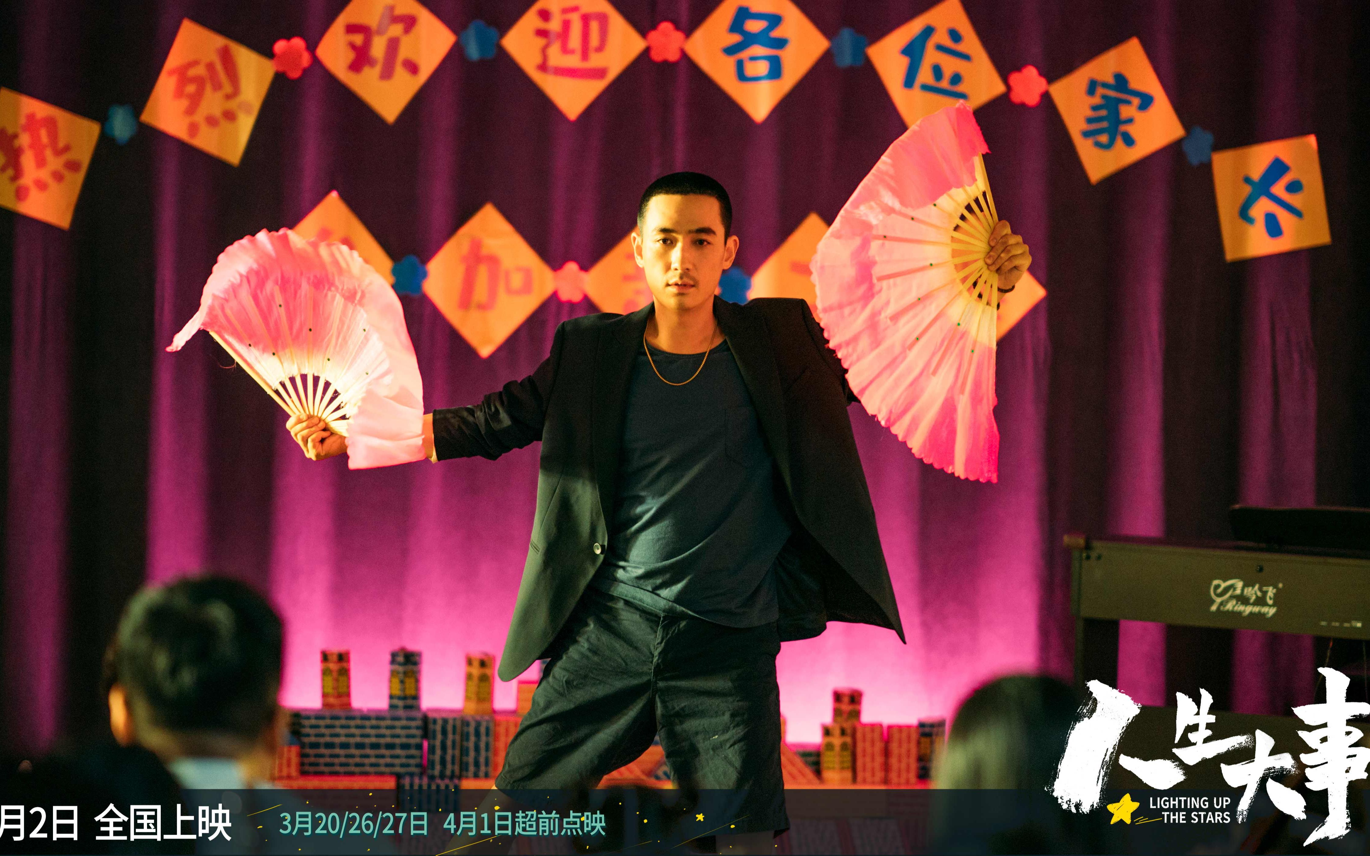 朱一龙在线表演才艺！《人生大事》宣传曲《上天堂》MV正式上线！
