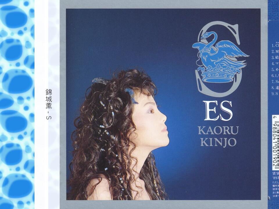 錦城薫- S (1989 CD:N29C-24)_哔哩哔哩_bilibili