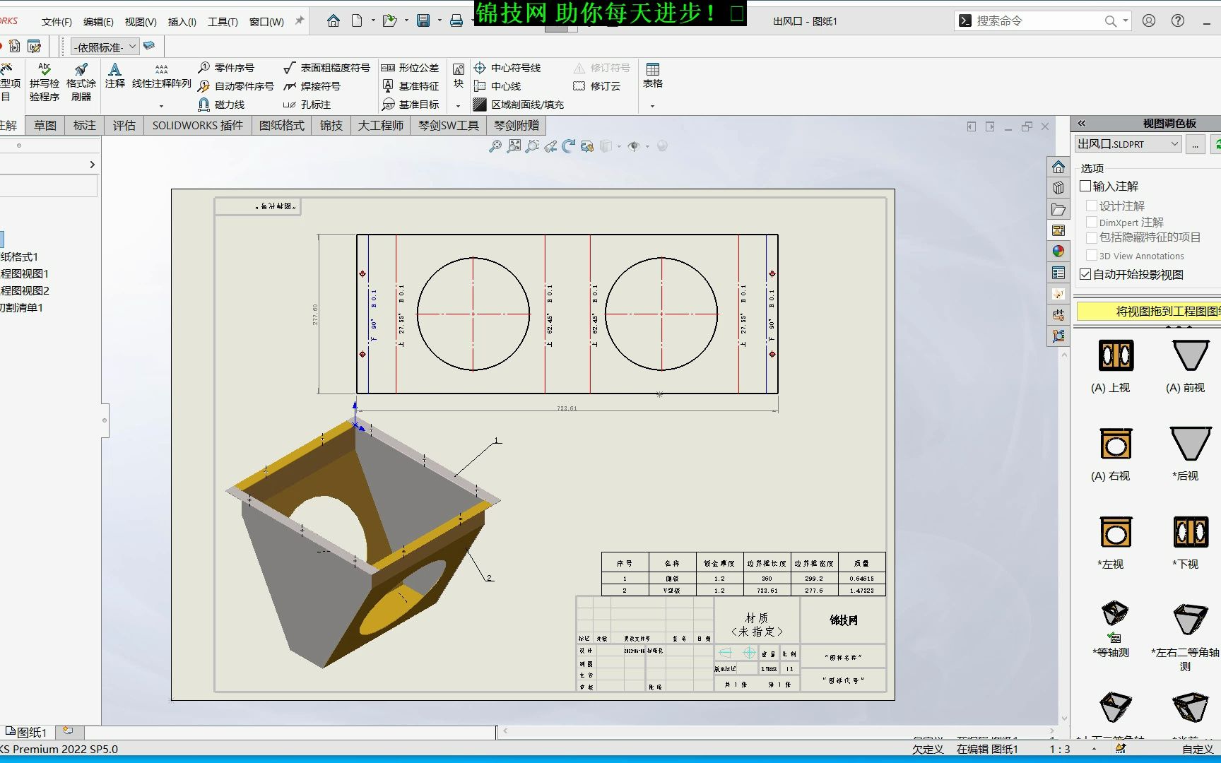 solidworks折弯线不同颜色的设置以及导出cad映射方法哔哩哔哩bilibili