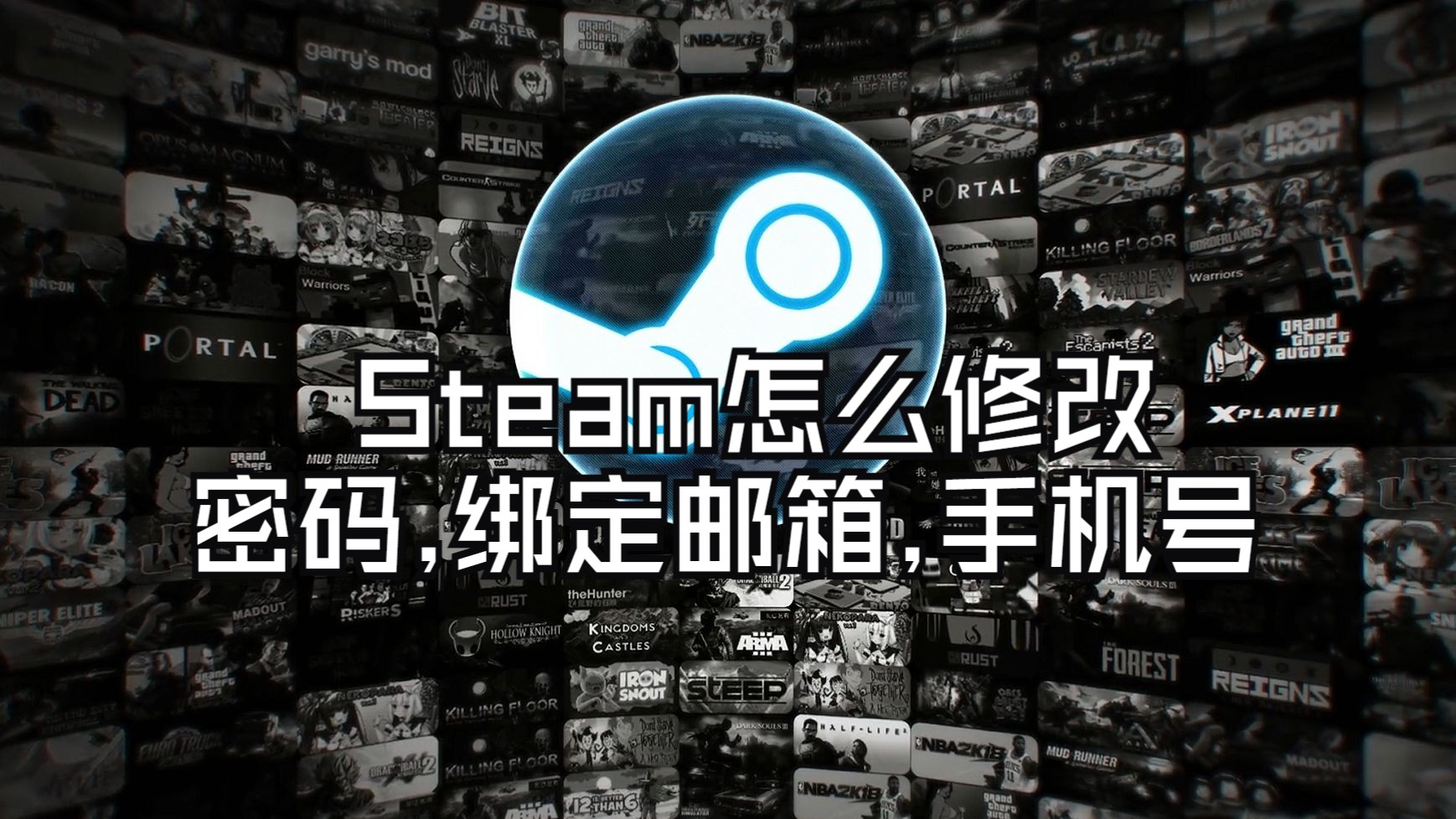 steam怎么修改密码,绑定邮箱,手机号