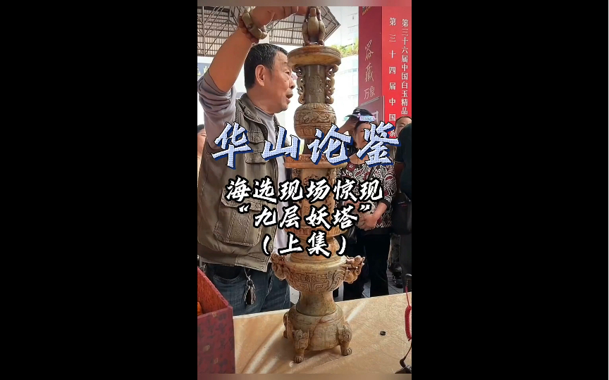 白海波看错材质被国宝帮抓住疯狂输出-帕吉卡特-帕吉卡特-哔哩哔哩视频
