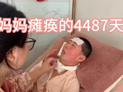 Download Video: 妈妈瘫痪的4487天，早上醒来妈妈就满脸通红，拿劲发烧，血压也是高到离谱