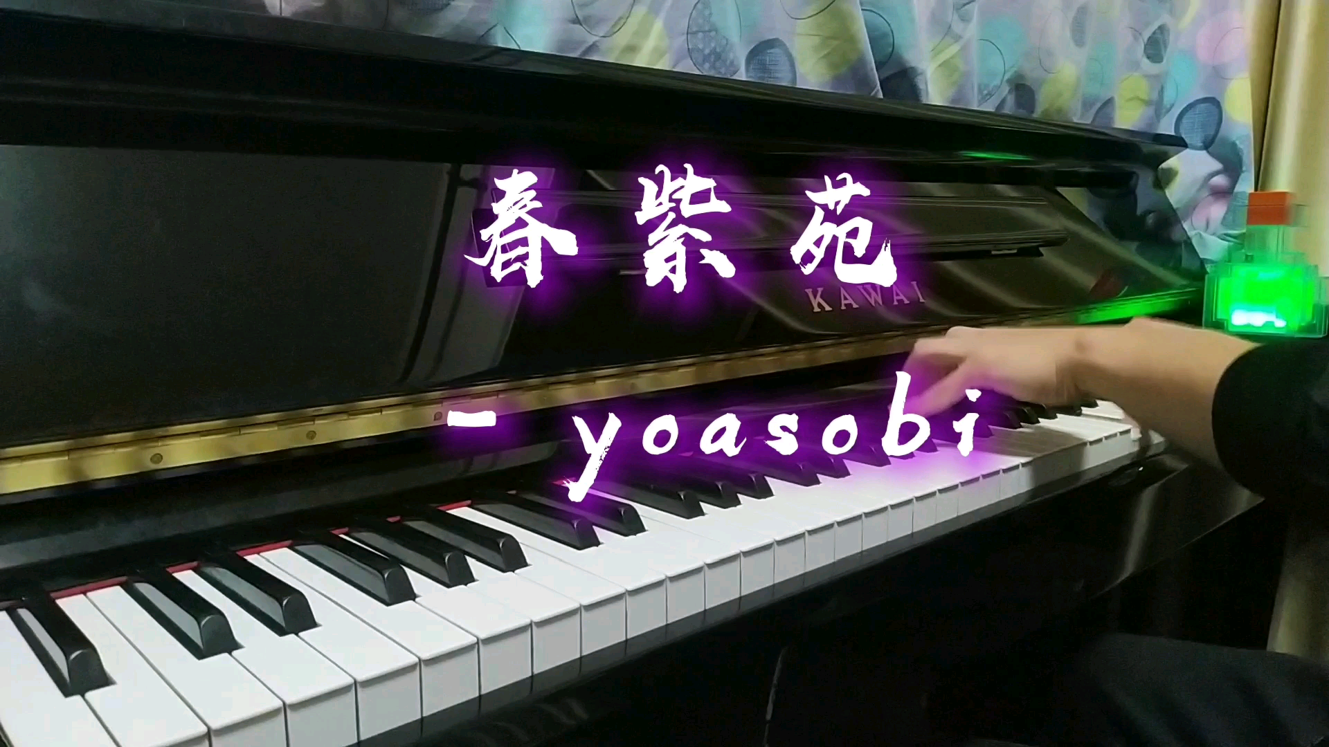 春紫菀–yoasobi预告