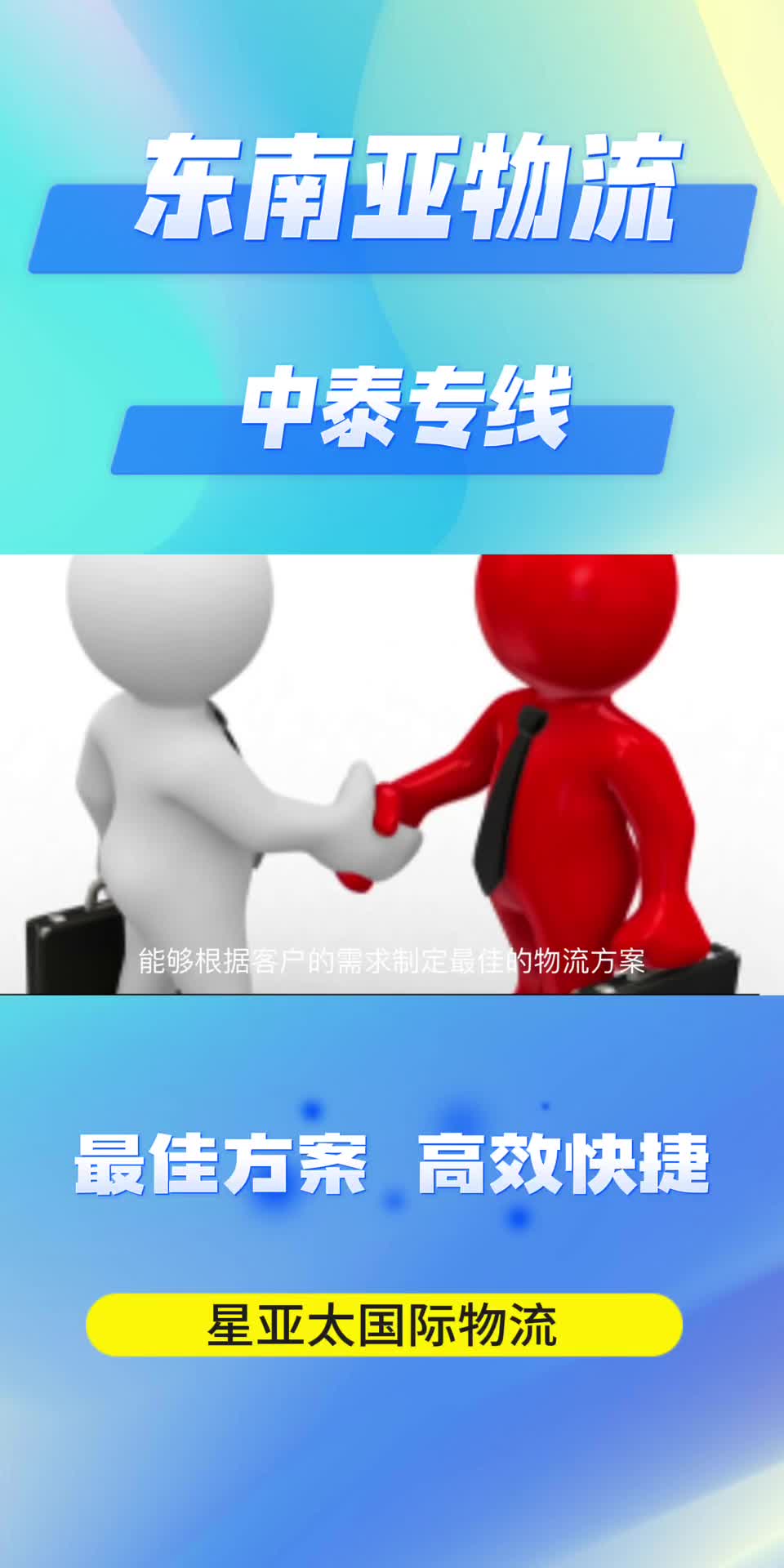 怎样选择一家从中国发货到泰国的物流公司呢?哔哩哔哩bilibili