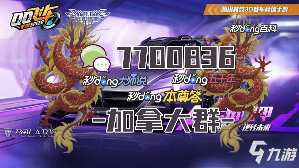 四分钟带你了解加拿大pc微信二维码推广