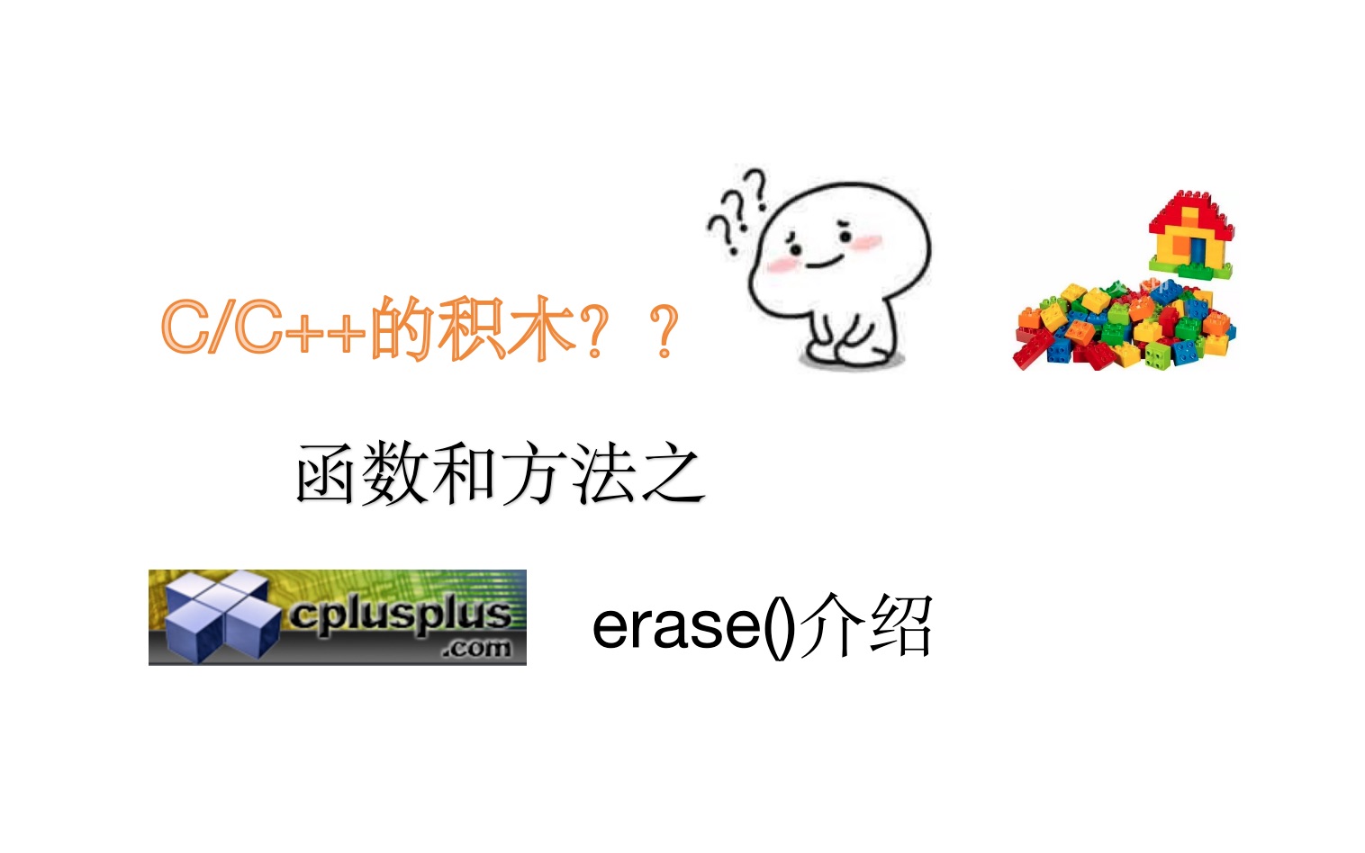 C/C++中的函数erase()哔哩哔哩bilibili