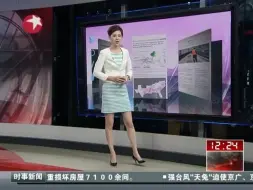 Tải video: 主持人王津元大秀长腿，尽显成熟魅力，主持《东方午新闻》20130923