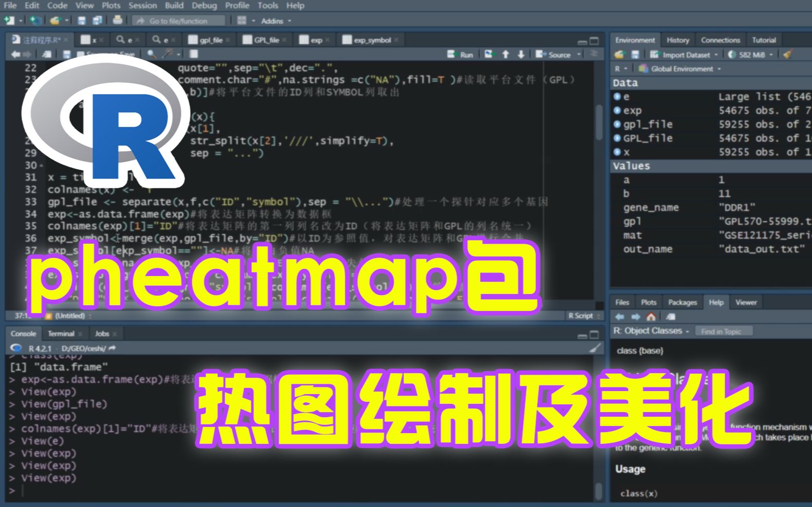 pheatmap热图绘制及美化哔哩哔哩bilibili