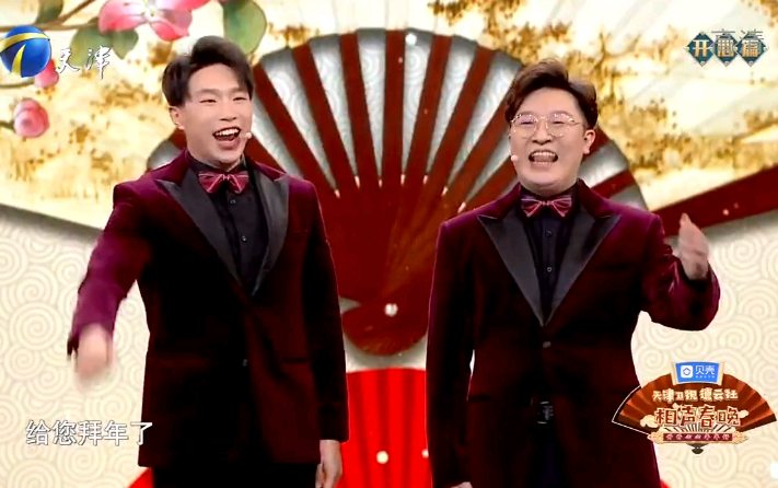 烧饼曹鹤阳2021春晚小段相声五岁给我个幸福的小姐姐搞笑版