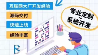 APP开发定制设计 原生APP开发公司