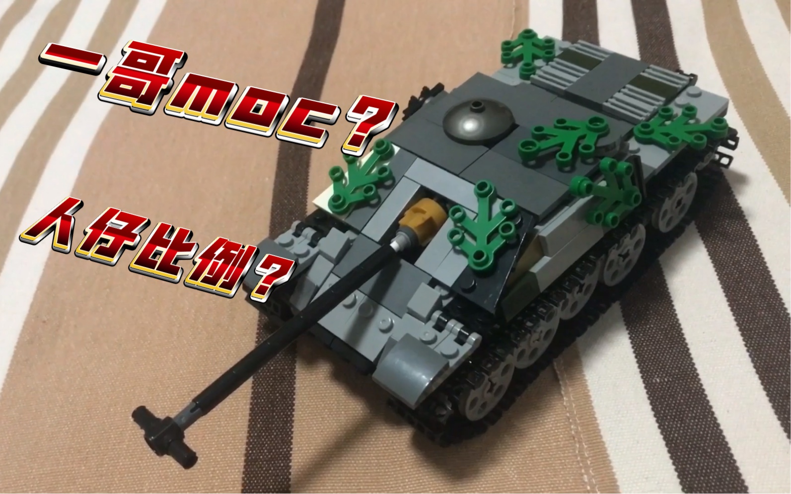 wz120-1g ft(一哥)积木moc