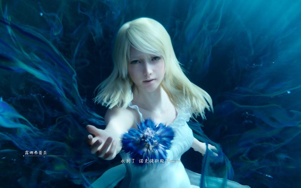 露娜弗蕾亚 cg (剧透注意)