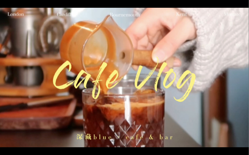 CAFE VLOG.3|两个人的咖啡馆|咖啡店吧台日常|咖啡制作|贵州织金小吃|贵州丝娃娃|织金荞凉粉哔哩哔哩bilibili