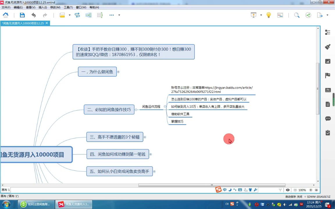 网上做点什么赚钱,能够赚钱的网站哔哩哔哩bilibili