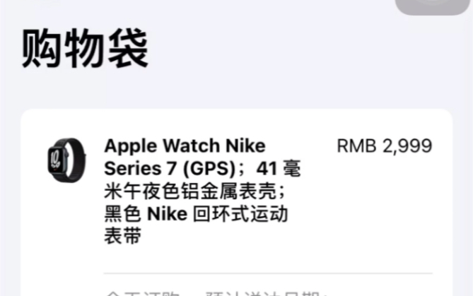 Apple Store买S7付款错误怎么解决呢?万能的B站,帮帮我哔哩哔哩bilibili