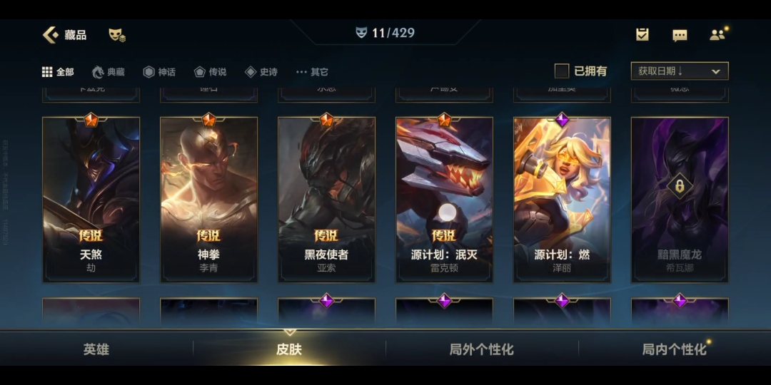 lolm鳄鱼 源计划:泯灭 皮肤鉴赏