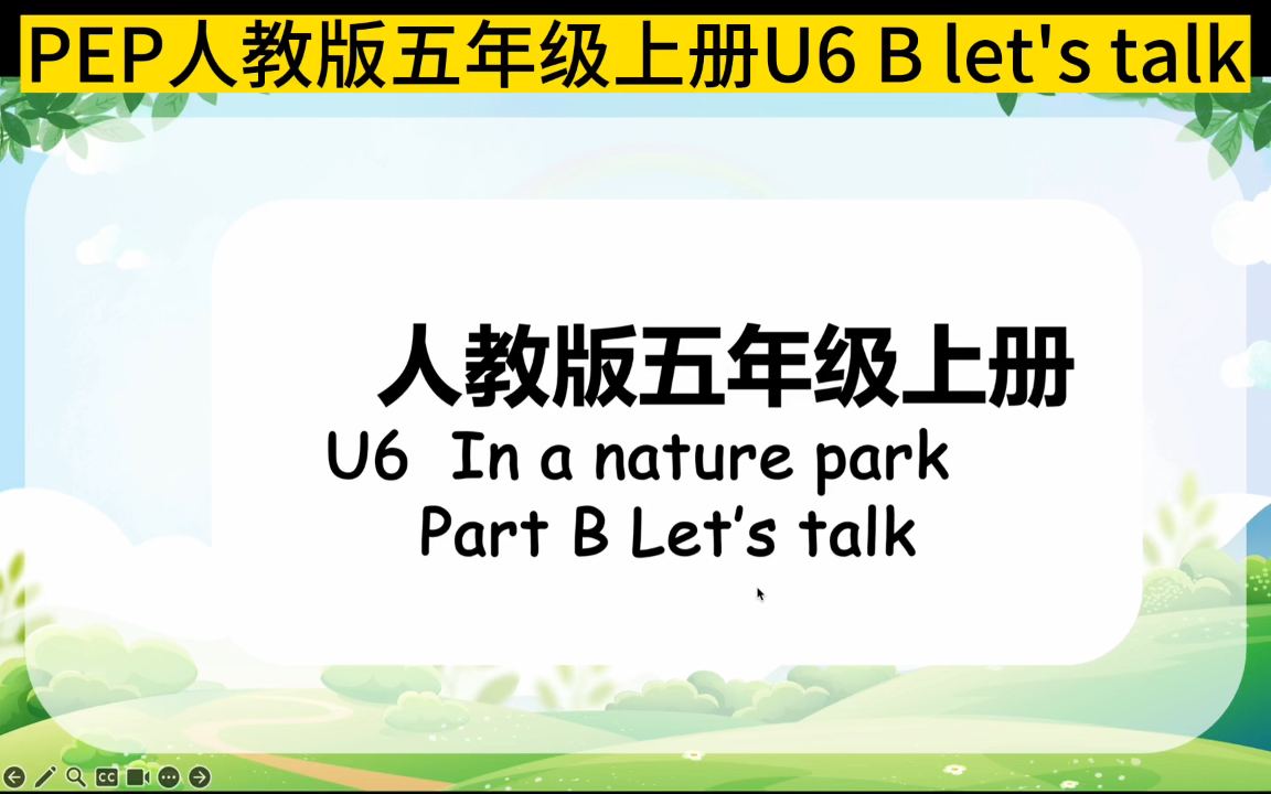 五年级上册letstalk图片