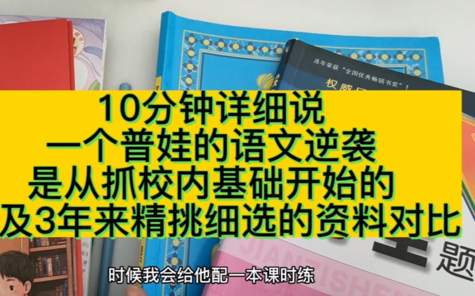 [图]带4年级普娃逆袭语文，认真做，其实也没那么难