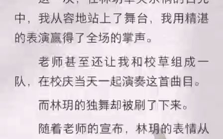 [图]我是被抱错的真千金，回家第一晚，绿茶姐姐故意打碎古董花瓶想陷害我。「姐姐对不起，我不是故意的，你应该不会怪我吧」笑死，她不会以为我还是上一世的单纯傻白甜吧