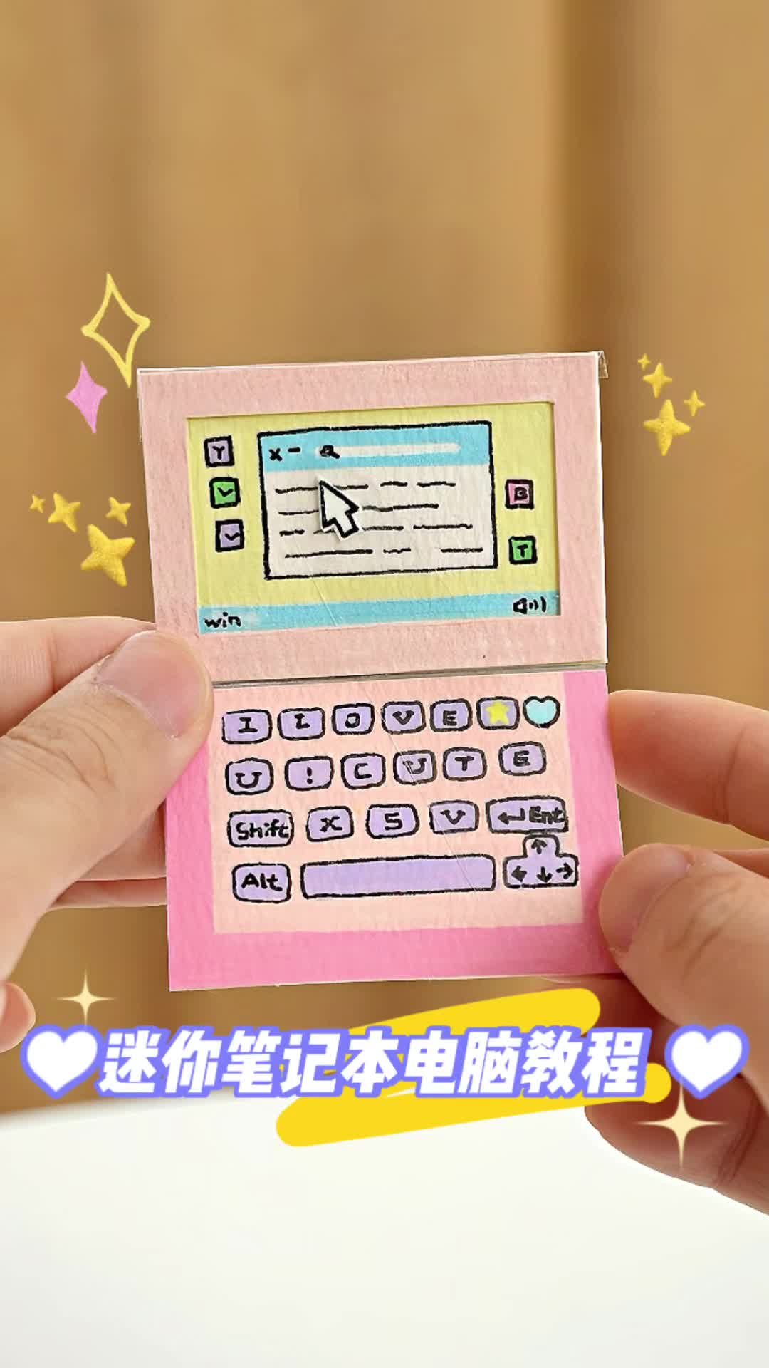 小手工之迷你笔记本电脑教程