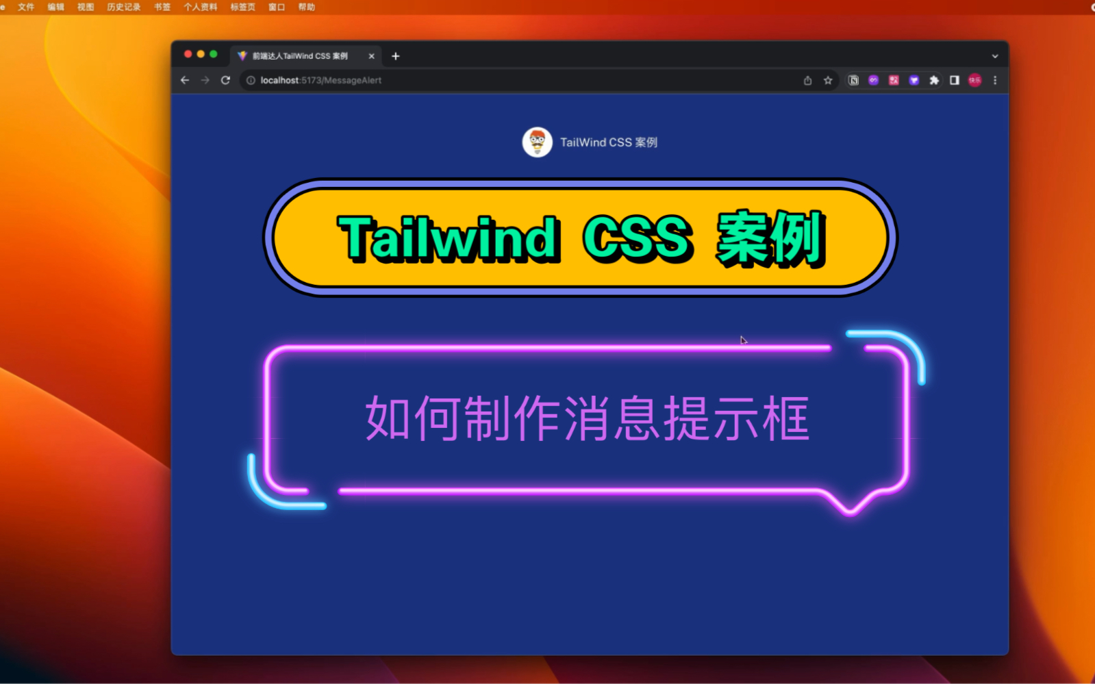 TailWind CSS案例:如何制作一个简易的消息提示框哔哩哔哩bilibili