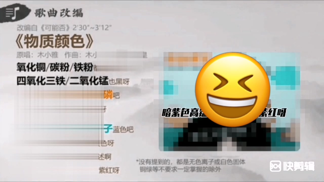 初中化学歌哔哩哔哩bilibili