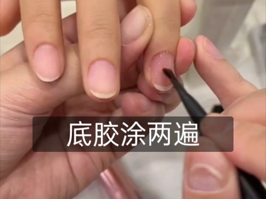 美甲【rose本甲短甲:底胶涂两遍】教程(个人自用)→dy主播rose_nail