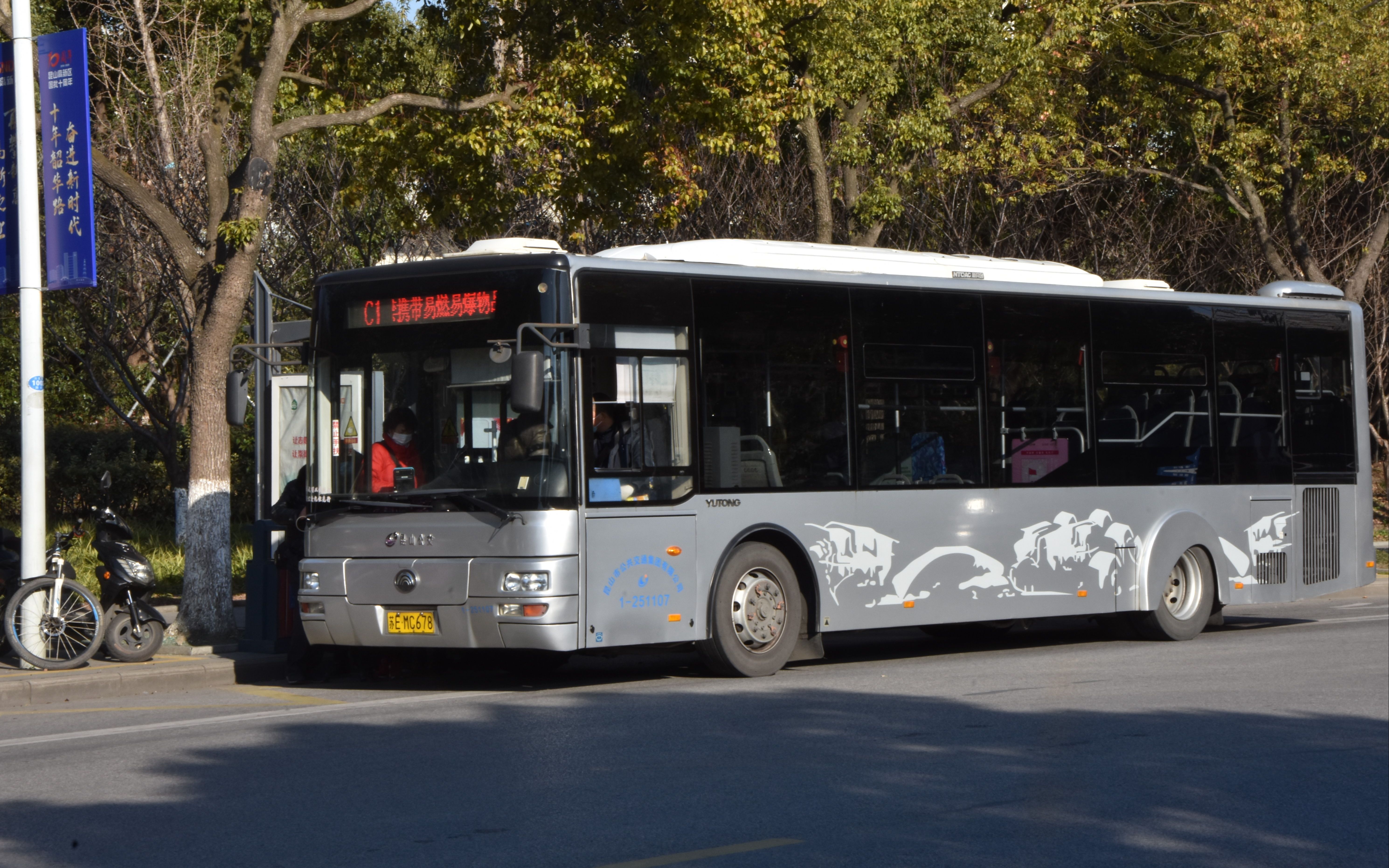 【昆山公交x柴油豪车】宇通客车 zk6105hg1 (c1线) 车辆走行音_哔哩