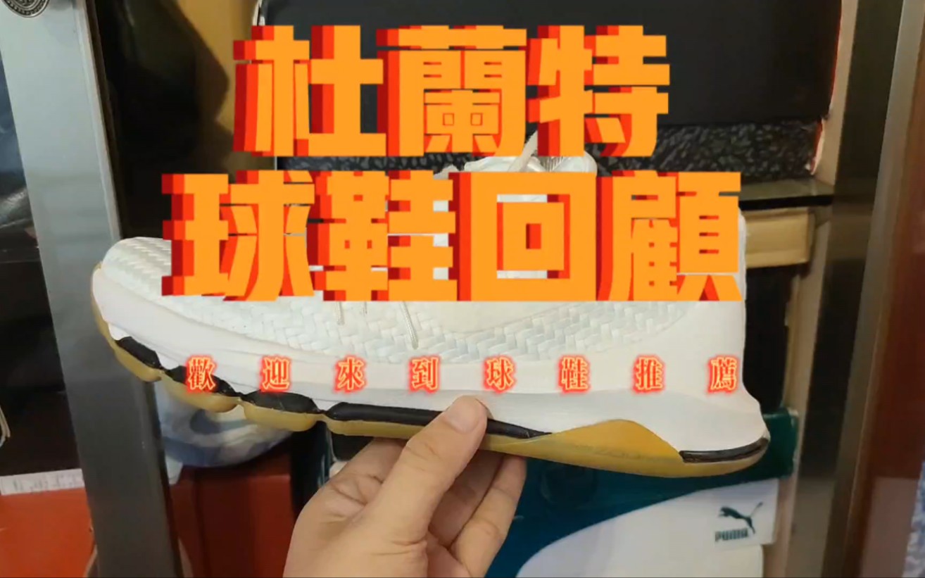 杜兰特八代ext版本才是诚意球鞋?nike kd8代开箱测评!