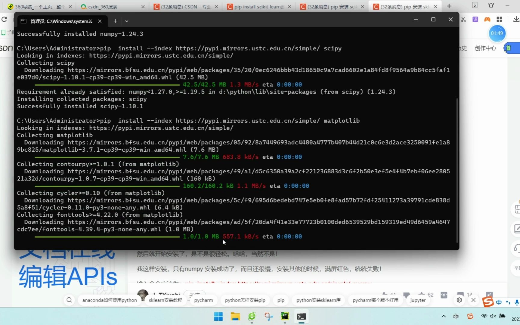 cmd窗口下载scikitlearn,以及在cmd下载好了scikitlearn但是pycham找不到的问题哔哩哔哩bilibili