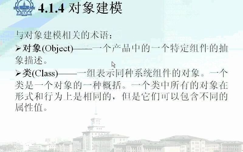 [图]16 工业控制网络（16讲）对象建模