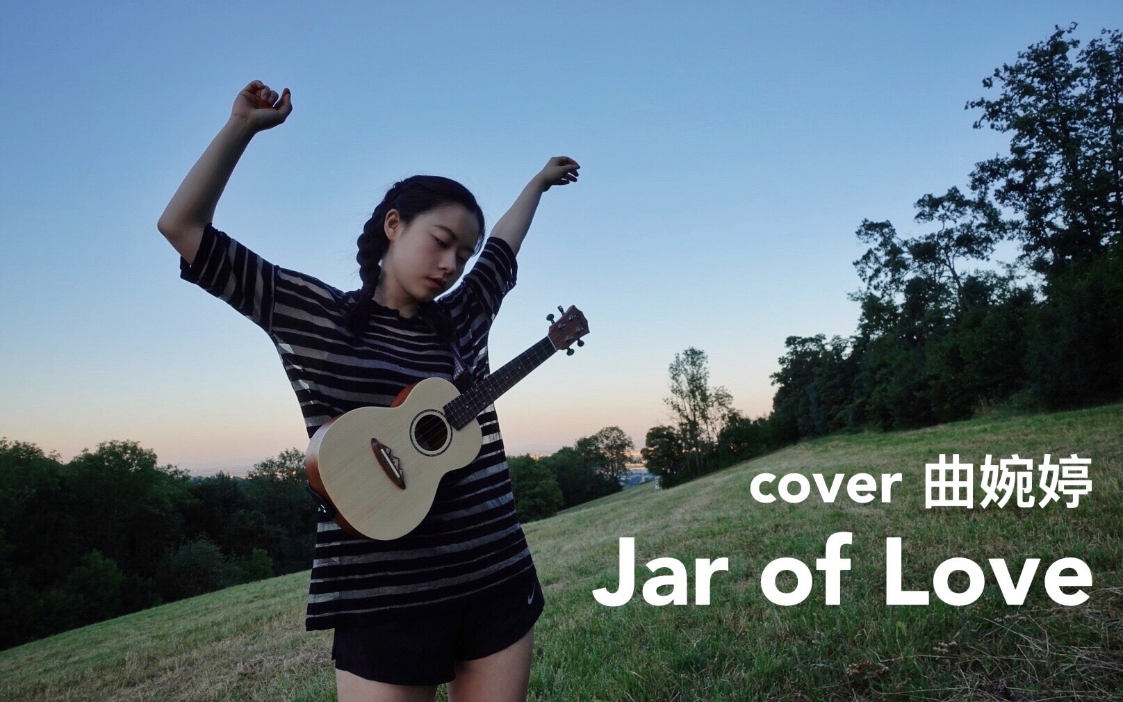 [图]维也纳的黄昏和尤克里里很搭！《Jar of Love》cover曲婉婷