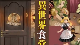 老外看异世界食堂第9话开黑版 哔哩哔哩 つロ干杯 Bilibili