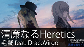 Fate Grand Order 清廉なるheretics 奏nightcore 哔哩哔哩 つロ干杯 Bilibili