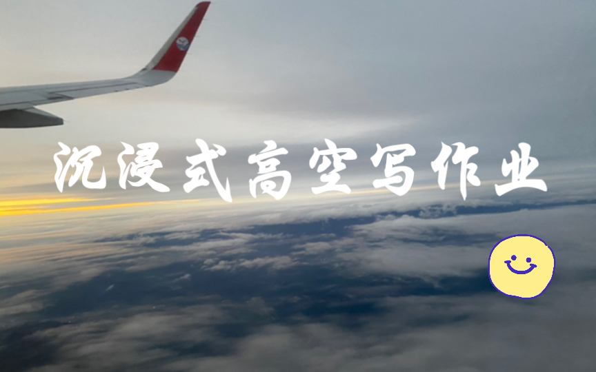 [图]沉浸式高空写作业