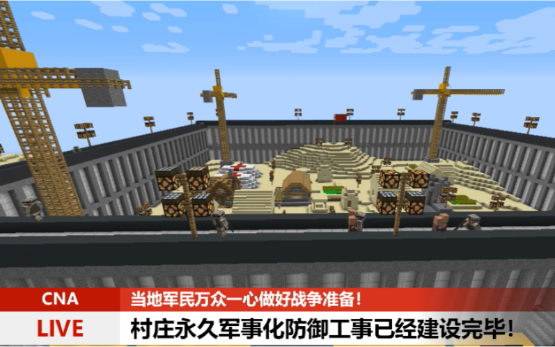 [图]【Minecraft】用现代军队去解放村庄是什么感觉