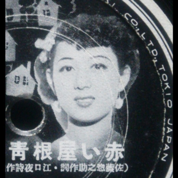 せめて銃後で（高杉妙子，1943）_哔哩哔哩_bilibili