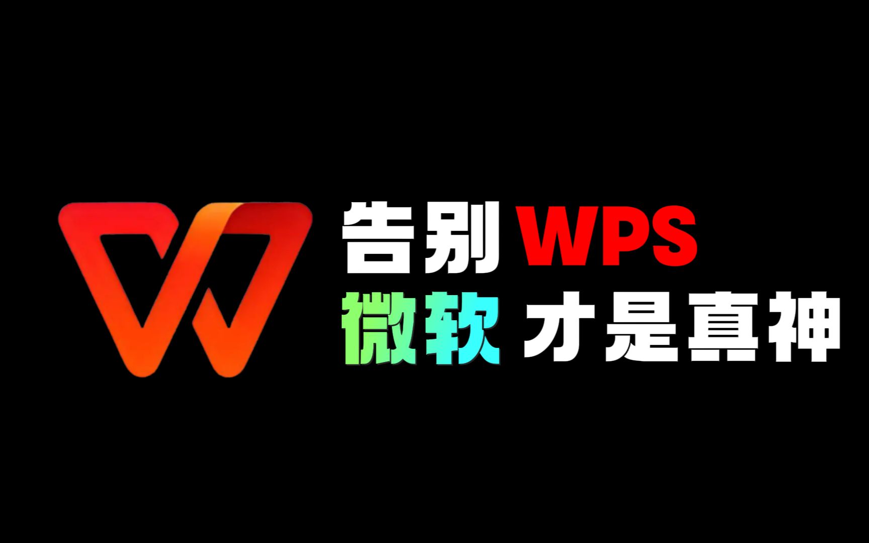 [图]【微软】使用Microsoft Edge打开PDF丨从此彻底远离WPS！