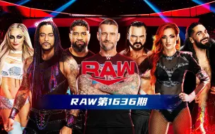 Скачать видео: 【WWE RAW】第1636期