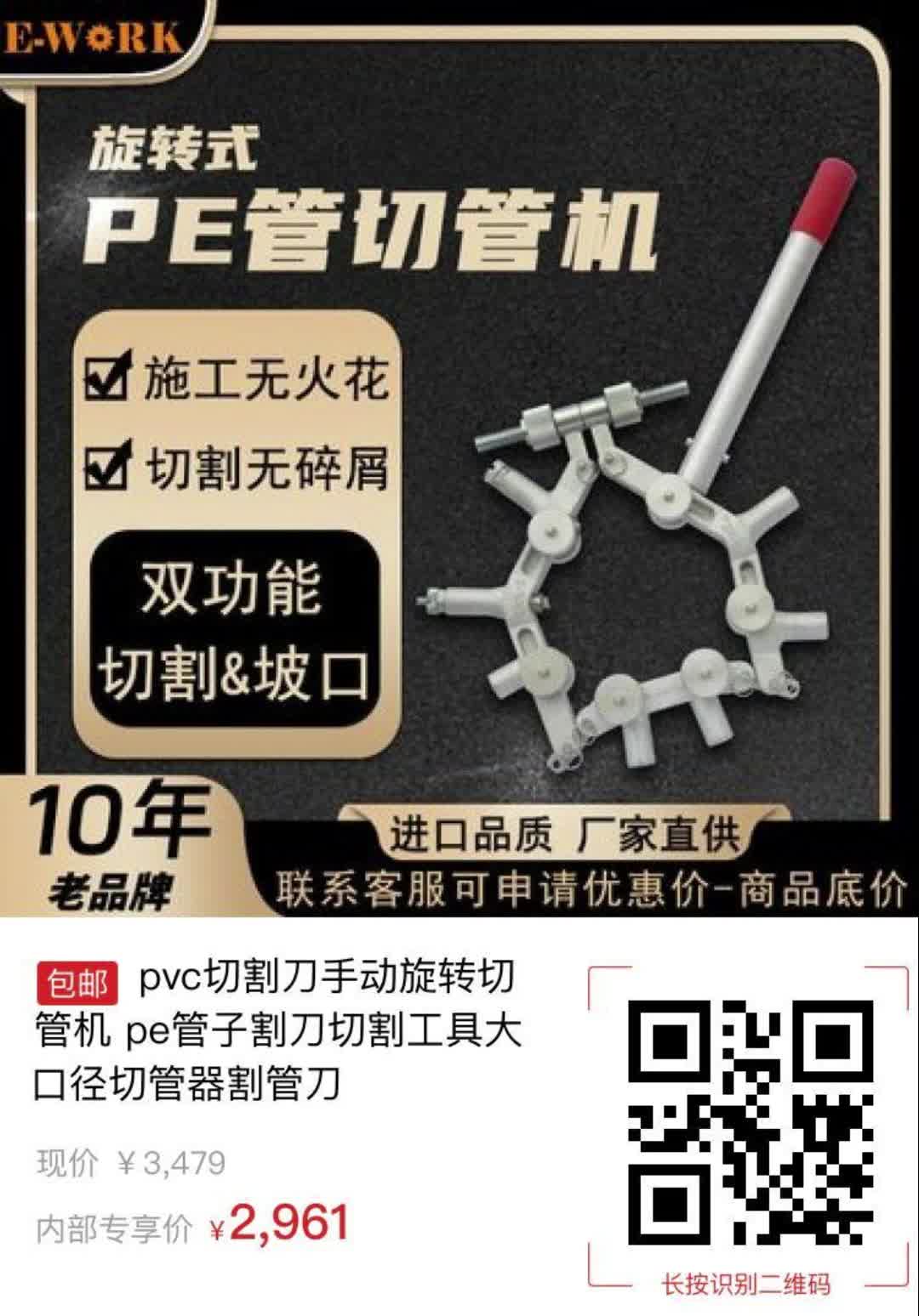 【518元券】pvc切割刀手动旋转切管机 pe管子割刀切割工具大口径切管器割管刀7837哔哩哔哩bilibili