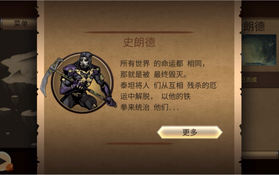 [图]【暗影格斗2】干翻史郎德