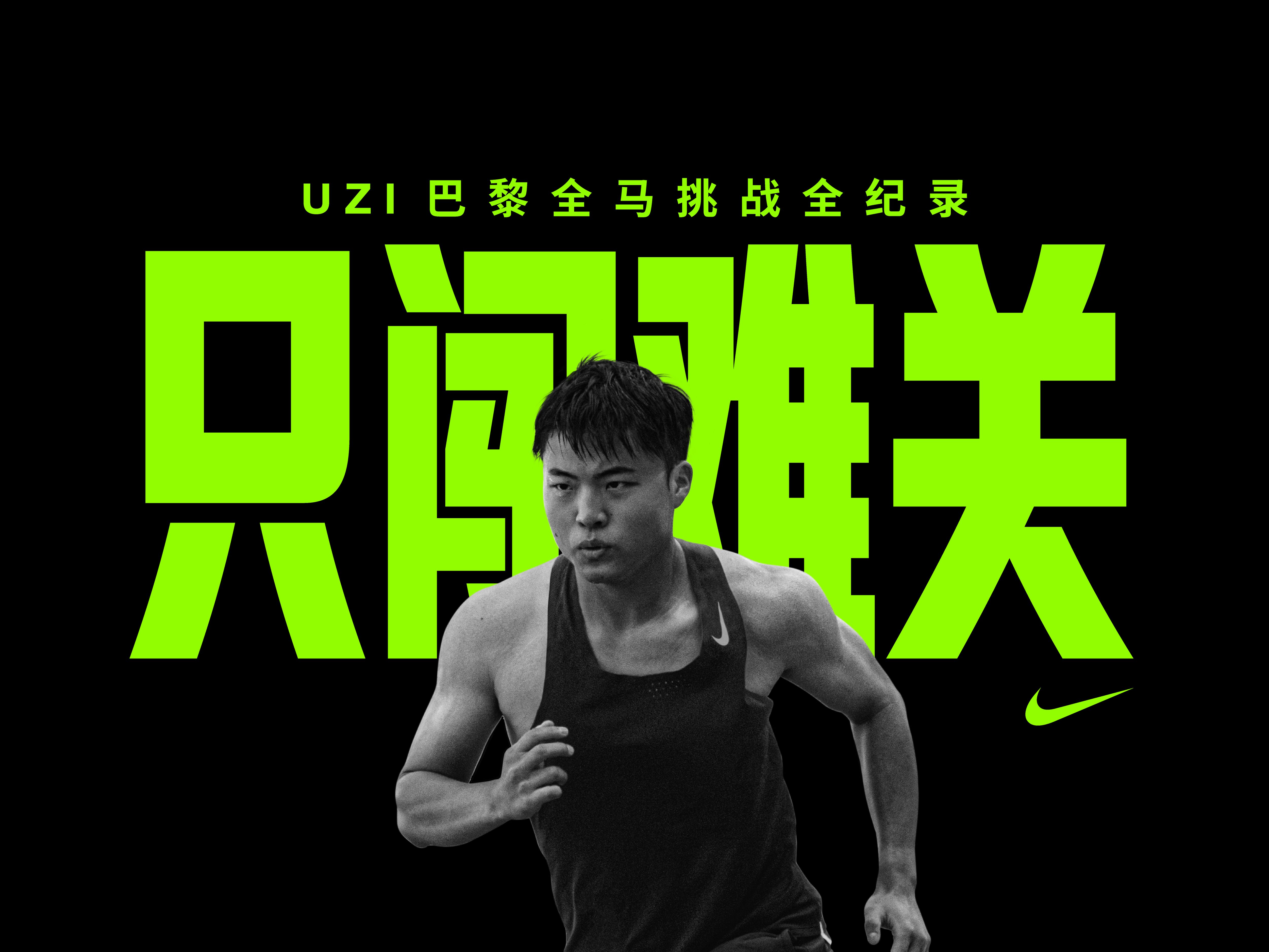 【Uzi】这个难关，看看我是怎么闯的-Uzi-Uzi-哔哩哔哩视频