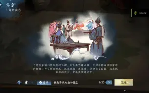 Download Video: 逆水寒手游游历百分之百成功方法