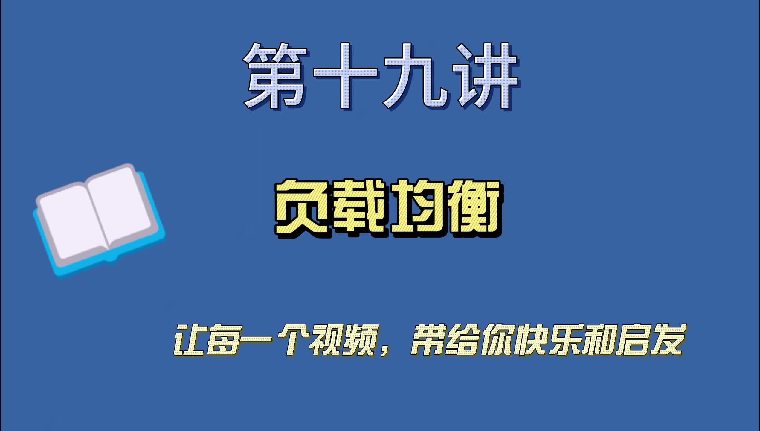 【网络】 负载均衡哔哩哔哩bilibili