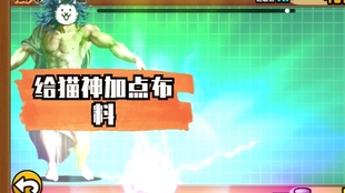 猫咪大战争 宇宙编 第二章 大霹雳 速攻攻略 哔哩哔哩 つロ干杯 Bilibili